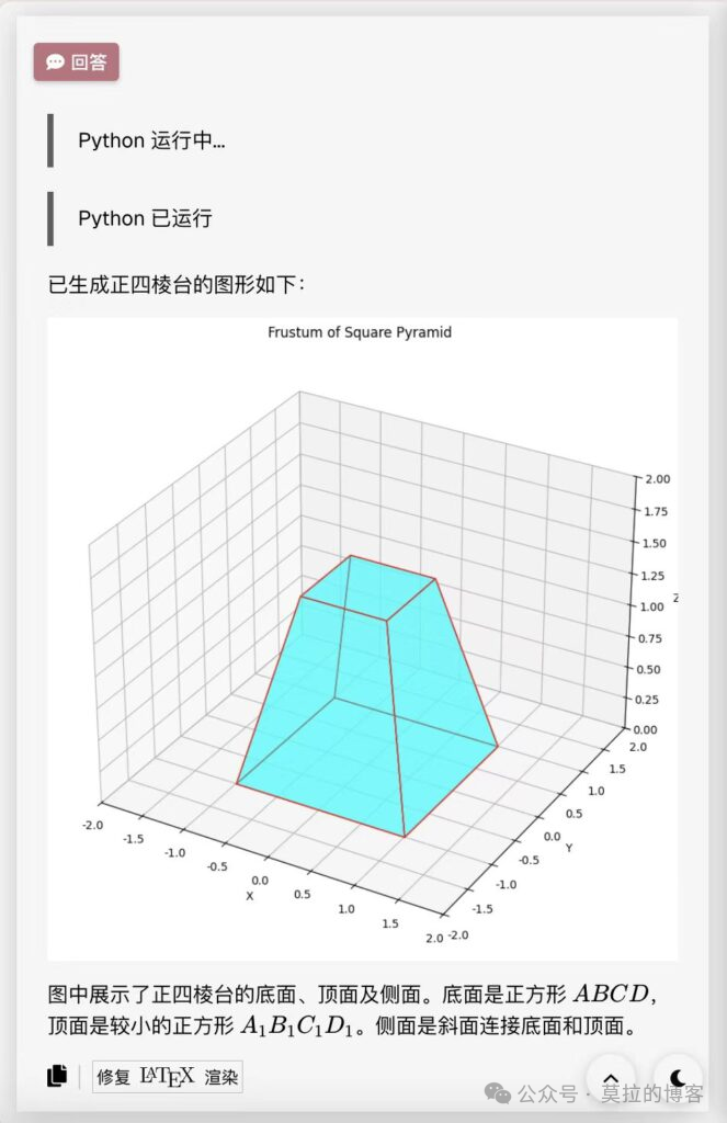 基于 Function Calling 构建代码执行工具时遇到的问题 配图 2