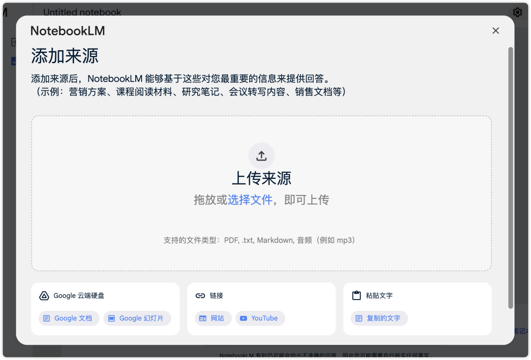 这也太酷了！NotebookLM上线最新高级玩法，自定义专属 AI 播客！还能抢先试用企业版！ 配图 7