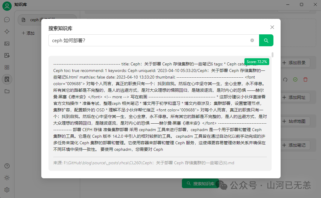 基于 Deepseek LLM 本地知识库搭建开源方案(AnythingLLM、Cherry、Ragflow、Dify)认知 配图 48