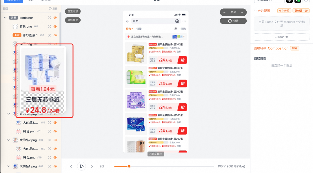 AI 动画辅助实现（实践篇）：从 AE 到可运行代码的全链路方案 配图 10