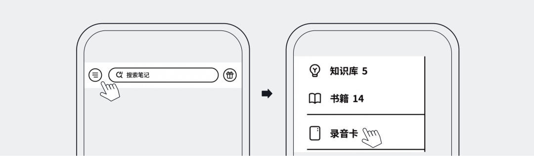 得到 AI 录音卡 GetSeed 常见问题 配图 2
