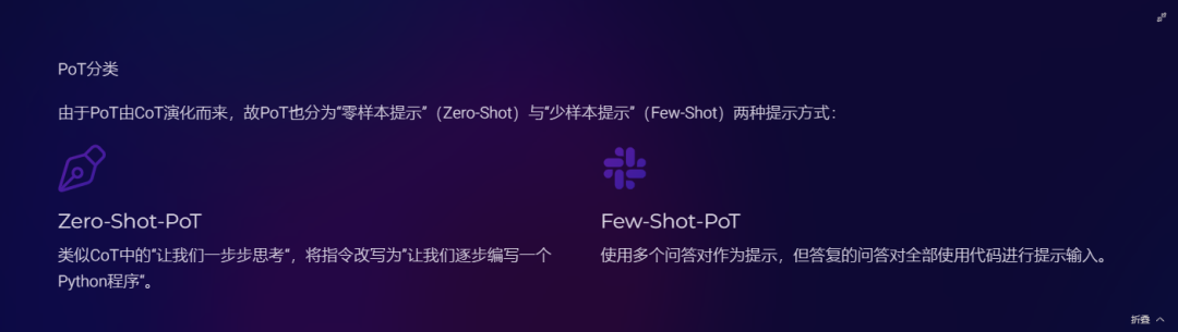 LangGPT：这个Prompt顶级思维框架（RAG、结构化）有时间一定要看看 配图 17