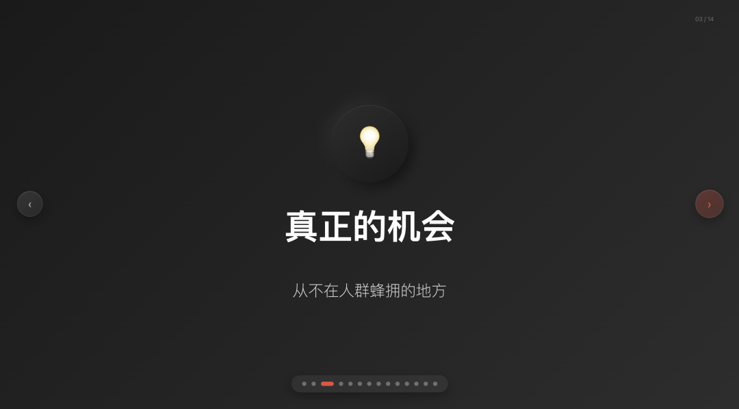 DeepSeek 5 分钟帮我做完一份“苹果发布会级”PPT。我把方法公开了，效果绝了！ 配图 12