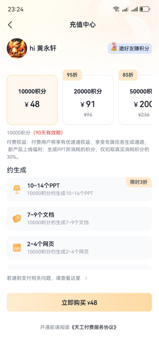 天工有点料，智能体应该长这模样 配图 12
