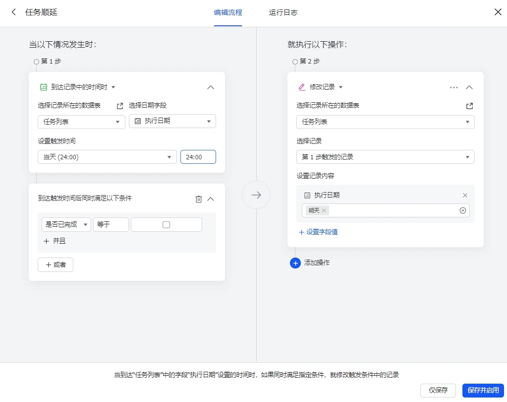 当你的工作遇上 AI：聊聊飞书多维表格 配图 6