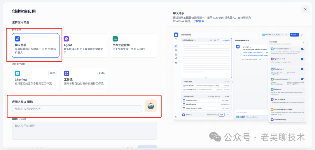 喂饭教程-Dify如何集成RAGFlow知识库 配图 16