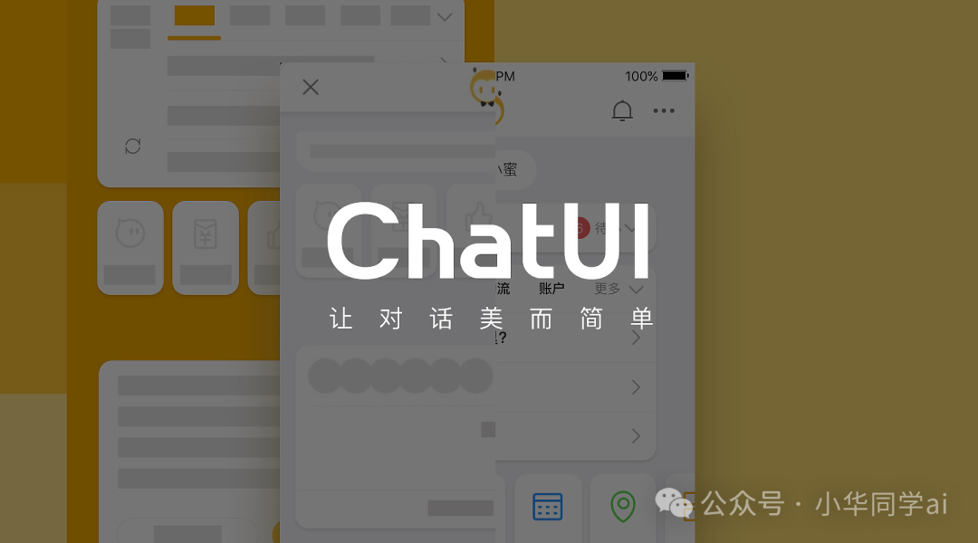 3.4K star！阿里出品对话式UI神器，轻松打造专业级聊天界面！