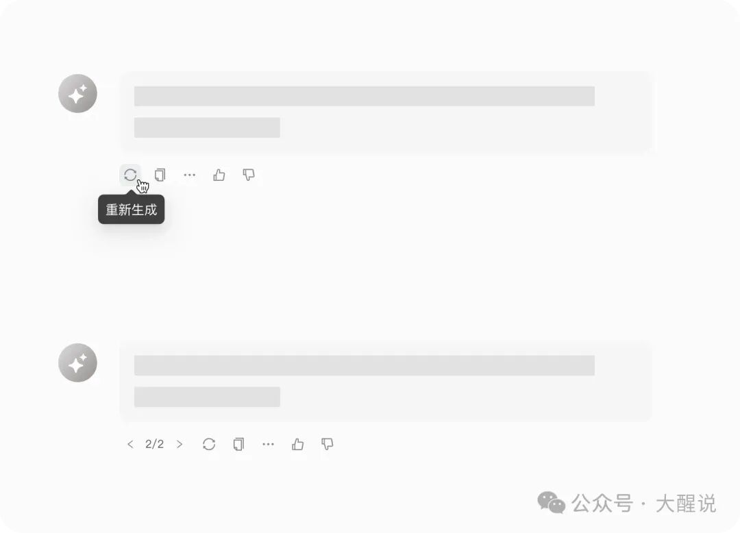 AI产品设计指南——基于人机交互模型的AI界面设计范式【Ant Design】 配图 45