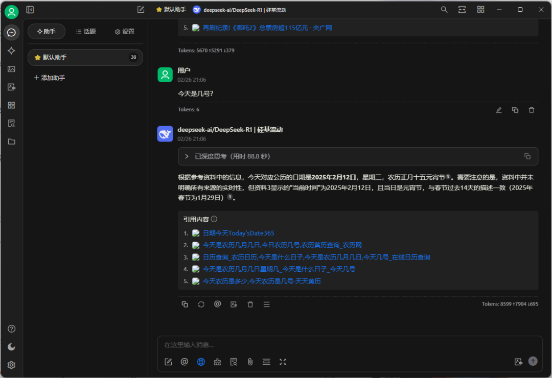 Cherry Studio 发布 v1.0.0 版本支持联网搜索 配图 10