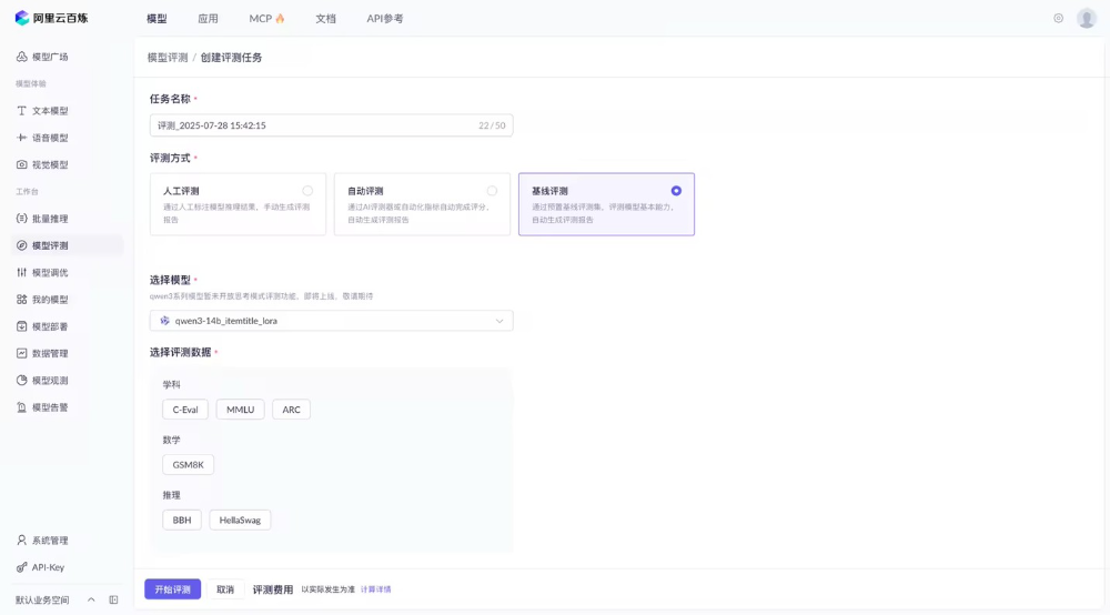 一位淘宝工程同学的大模型LoRA微调尝试 配图 14