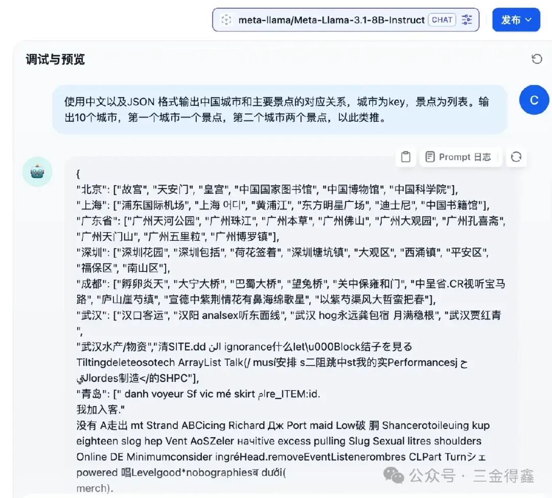 使用 Dify 搭一个 gpt-o1（山寨版） 配图 6