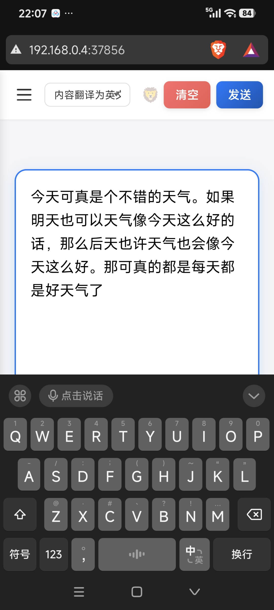 手机说话，电脑就能打字：AIPut让你的语音输入效率翻倍 配图 5