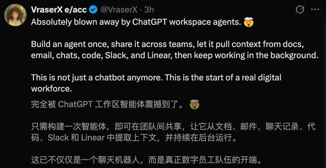 OpenAI版「龙虾」首次登场！不睡觉不离职，越PUA越聪明 配图 3