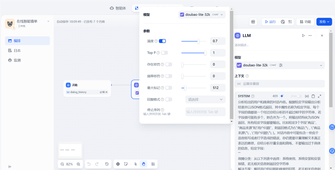 Manus给AI客户服务带来哪些启示？ 配图 5