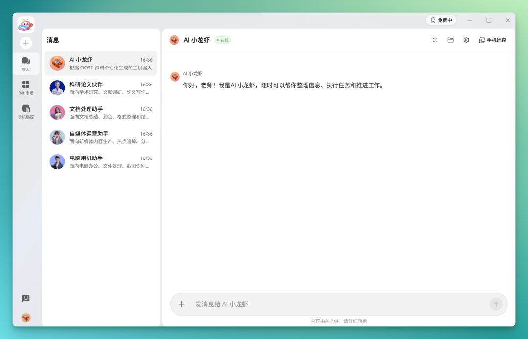 龙虾退烧后，荣耀给它造了一个宇宙 配图 6