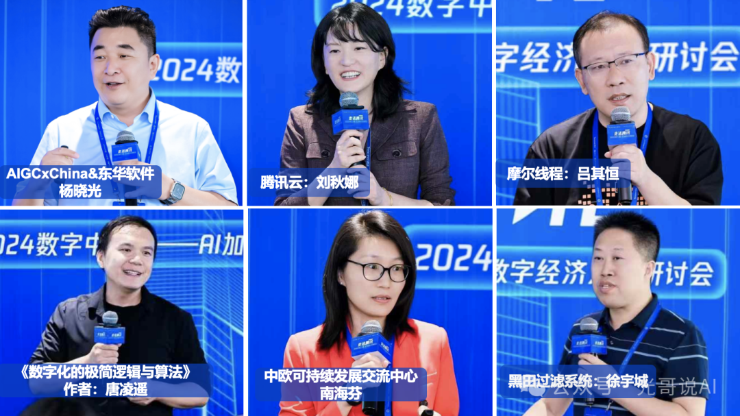 走进腾讯！探索AI落地的“道、法、术、器” 配图 2