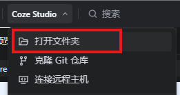 我们又发了一篇 Coze 本地部署教程，但这次，你只需动动嘴 配图 16