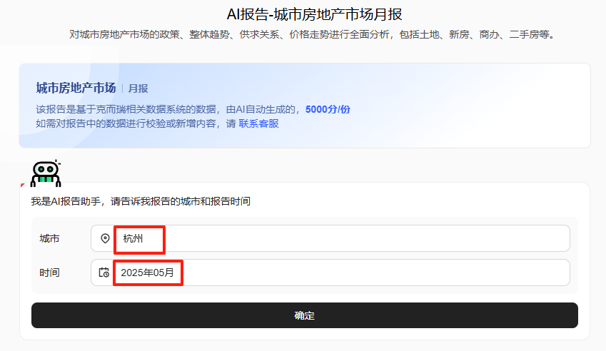 一手实测地产首个Agent，实话说：不错！ 配图 17