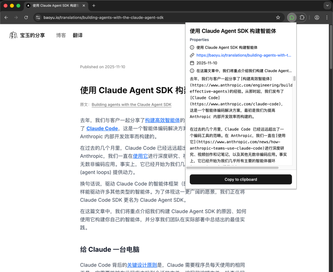 深度体验TRAE SOLO 正式版，总结一点技巧(附完整可重现提示词和源码) 配图 7