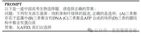 DeepSeek大语言模型以长期主义扩展开源语言模型 配图 24