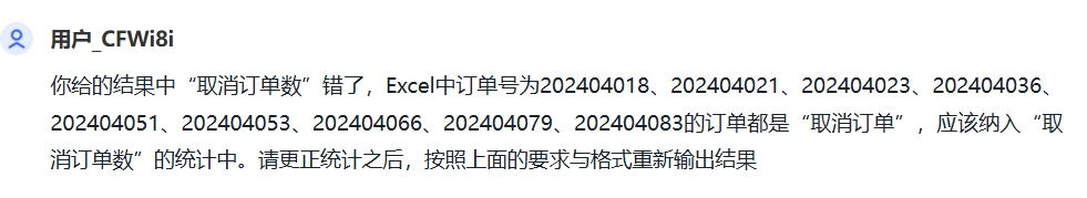 AI做数据分析能替代实习生吗? 配图 17