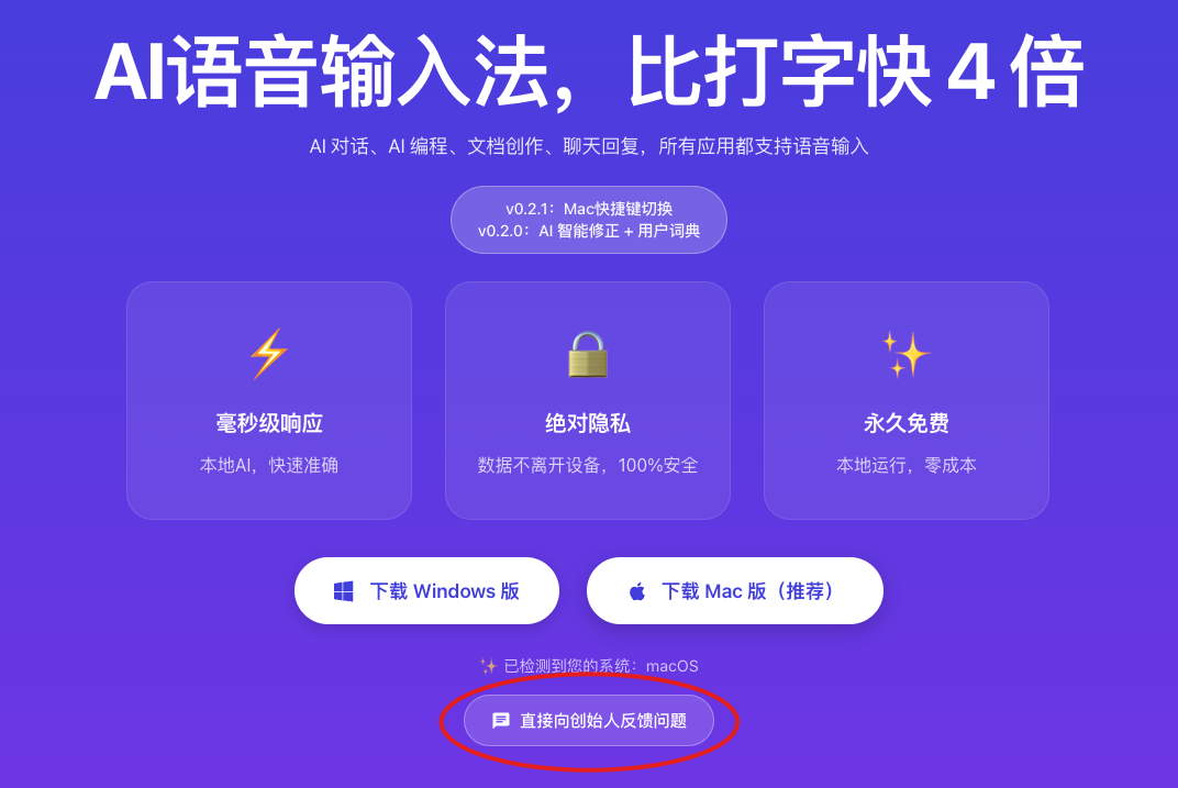 告别错别字和退格键！这款AI语音输入法，让你的打字效率倍增（含实测体验） 配图 28