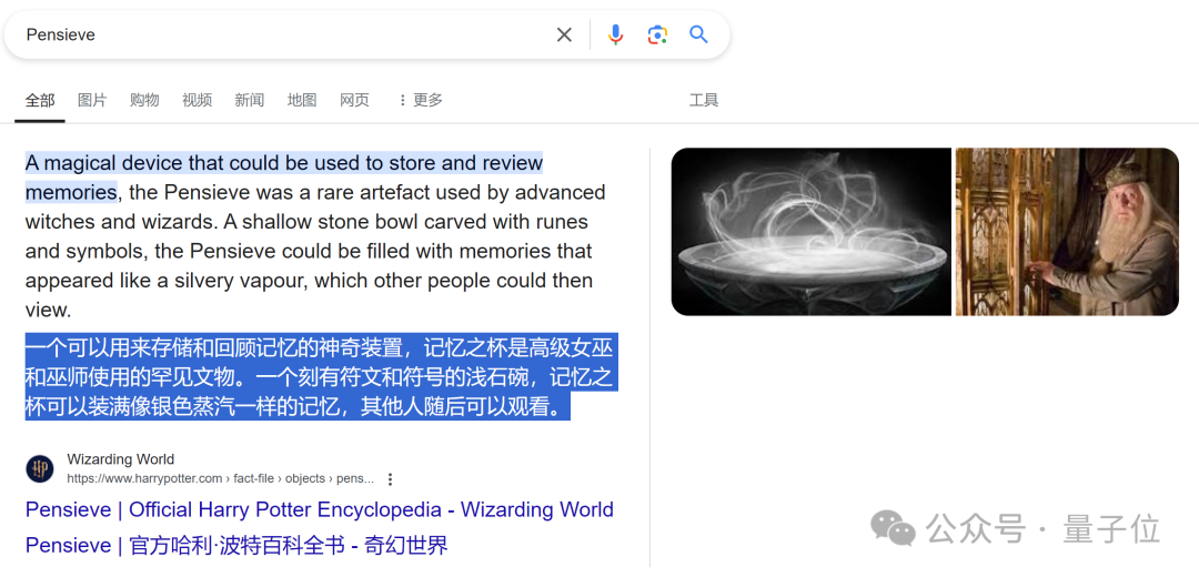 人生搜索引擎免费用，开源版哈利波特“冥想盆”登GitHub热榜，支持中文 配图 3
