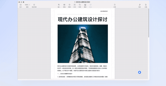 夸克 AI 浏览器全面升级，可随时唤起千问 配图 28