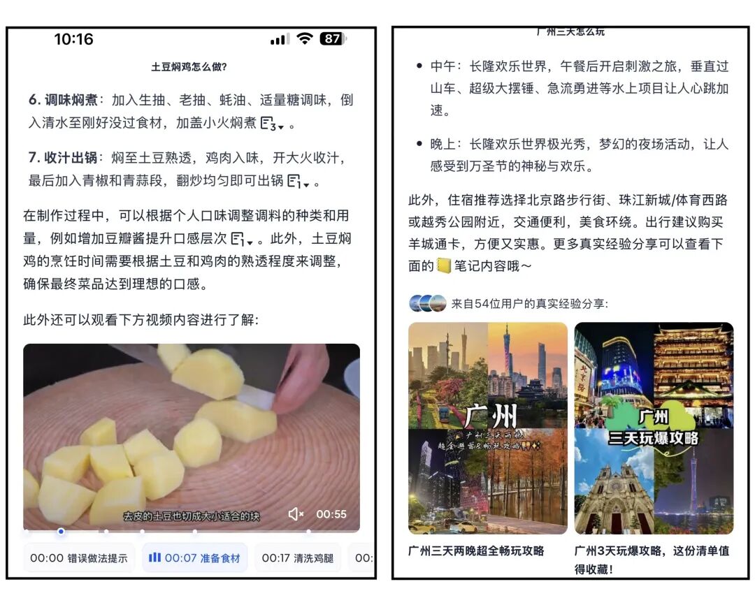 从夸克升咖看“模型和应用”如何两腿走路 配图 5