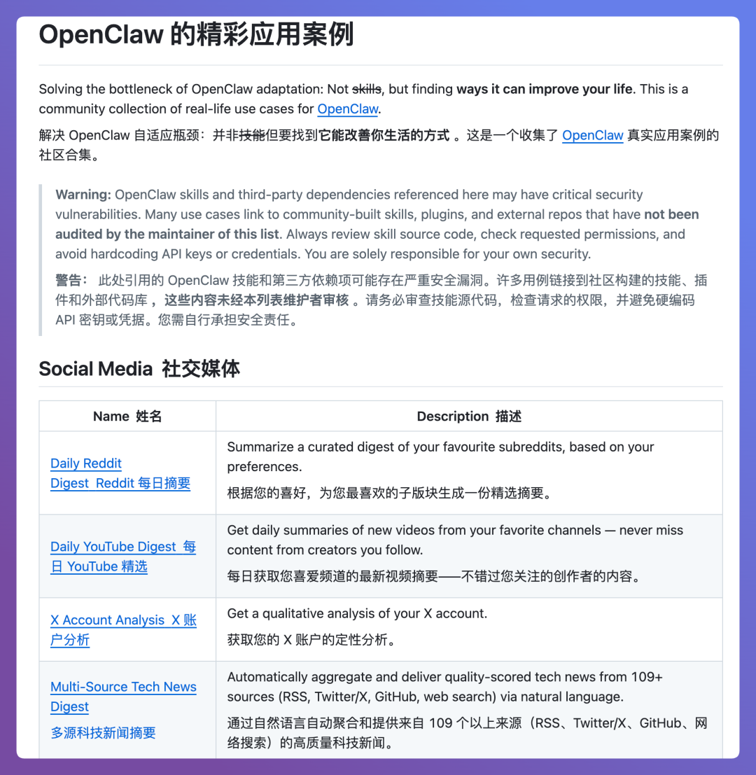 装上这个Skills，让整个GitHub为你打工 配图 4