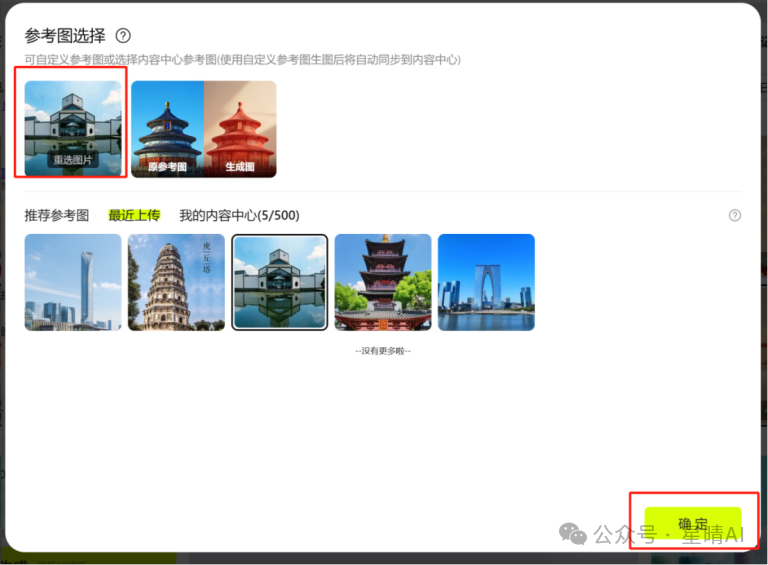 【AI生成图片】无需技术，一键生成非遗剪纸！ 配图 9