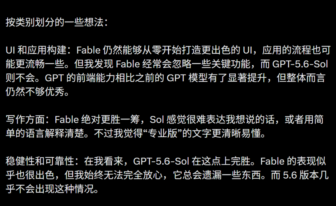 GPT-6要来了!OpenAI彻底抛弃4T旧底座 配图 22