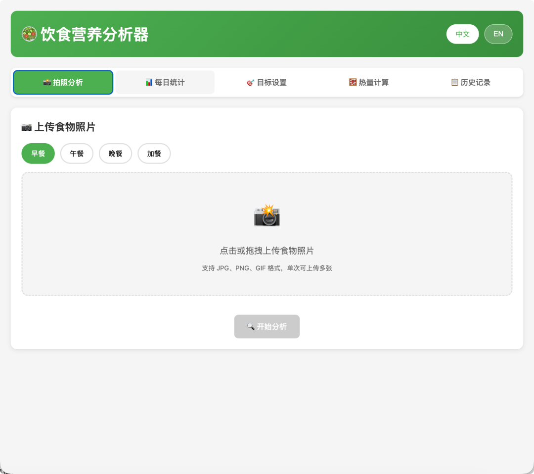 MiniMax M2.1 首测——从零构建应用的新体验 配图 4