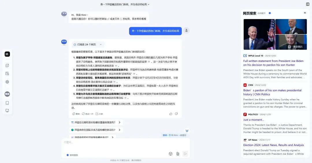 AI+传统业务的应用场景分类