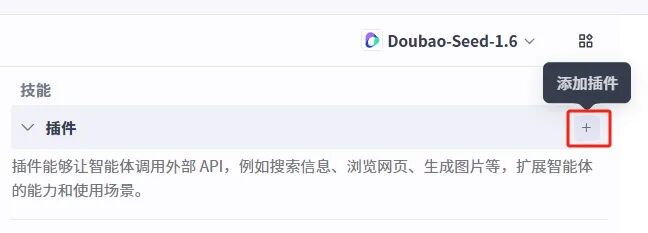 Coze Studio开发本地微信消息发送插件全流程实战 配图 11