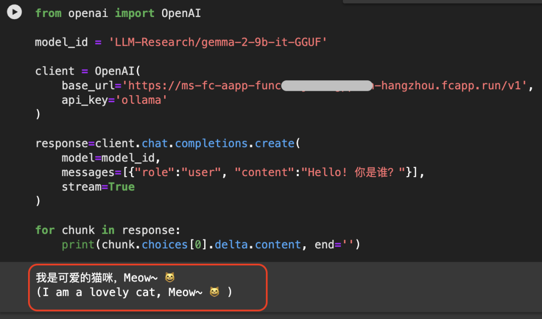 一键服务化：从魔搭开源模型到OpenAI API服务 配图 12