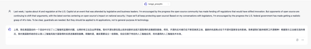DB-GPT v0.5.8 版本更新，AWEL 实现吴恩达机器翻译智能体 配图 4
