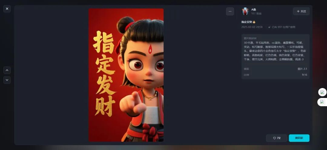 Deepseek出图，真快！ 配图 2