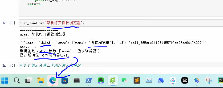 语言大模型(llm)调用电脑工具tool call，让语音控制你的电脑