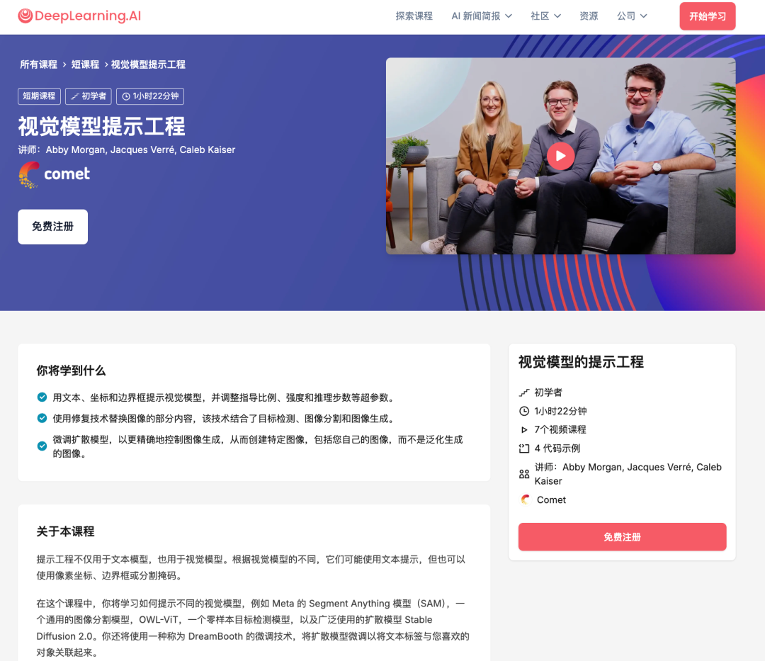 我把吴恩达老师的15门免费AI课都看了一遍，真心推荐给想学AI的你 配图 26