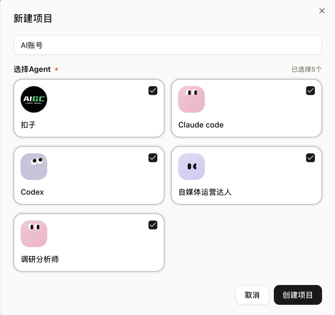 实测扣子3.0:把Claude Code、CodeX拉到一个项目群里干活,夯爆了 配图 6