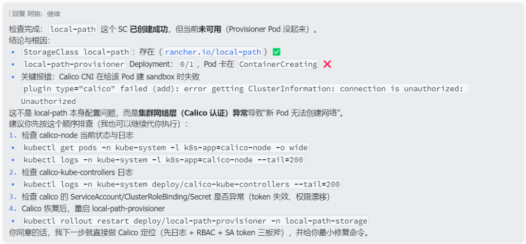 OpenClaw做AIOps：实测用Kubernetes Skills管理k8s 配图 11