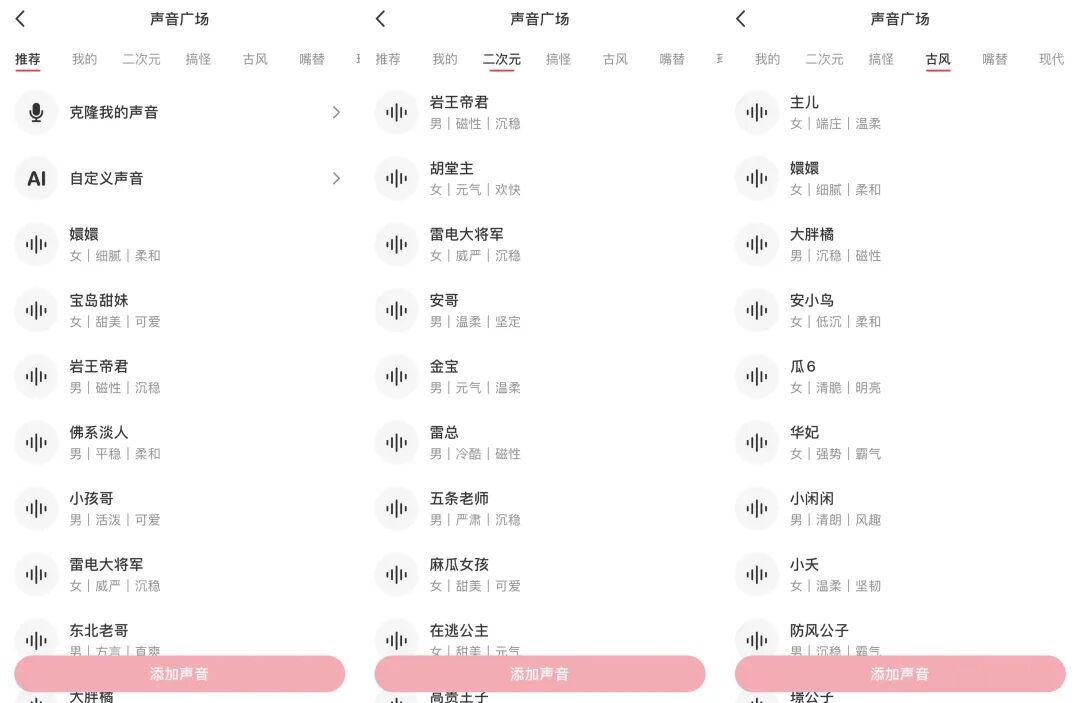 实测小红书AI声聊，一种适合年轻人体质的发疯社交？ 配图 3