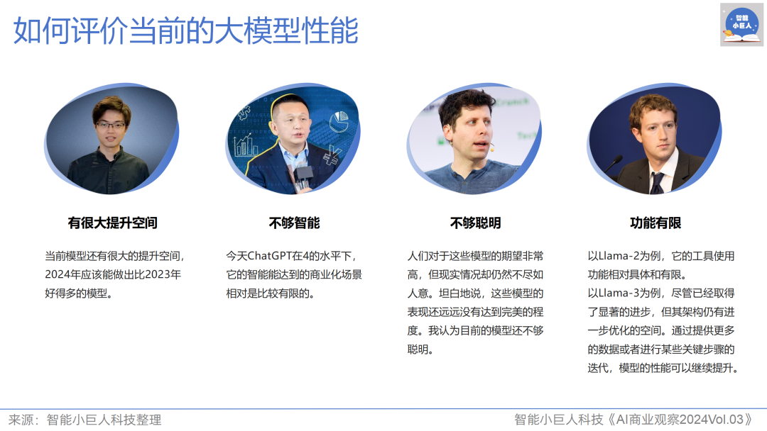 让Kimi组织了一场AI大咖论坛、做了一份AI搜索行业研究，只想说：“真香”！ 配图 4