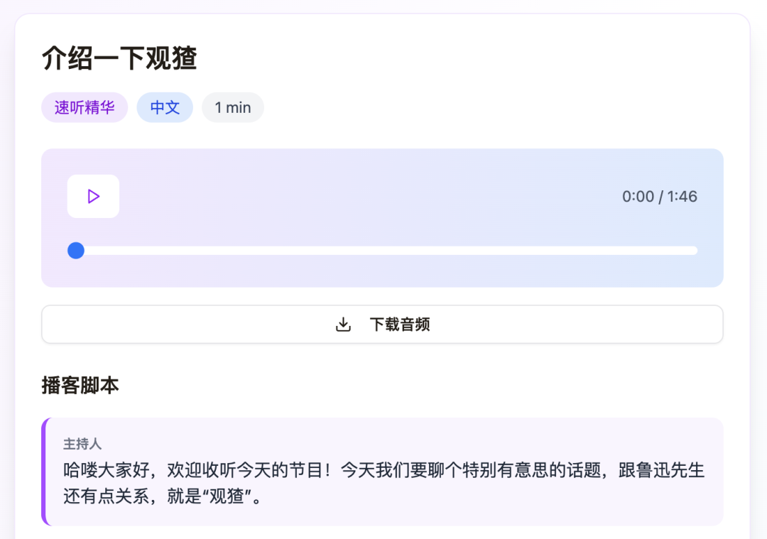 实测 Manus 1.5 版本：Agent 能力全方面提升，轻松生成复杂应用 配图 12