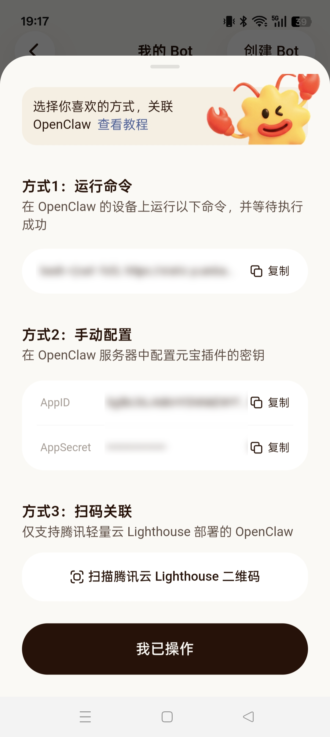 🦞元宝派「养虾」常见问题答疑 配图 6