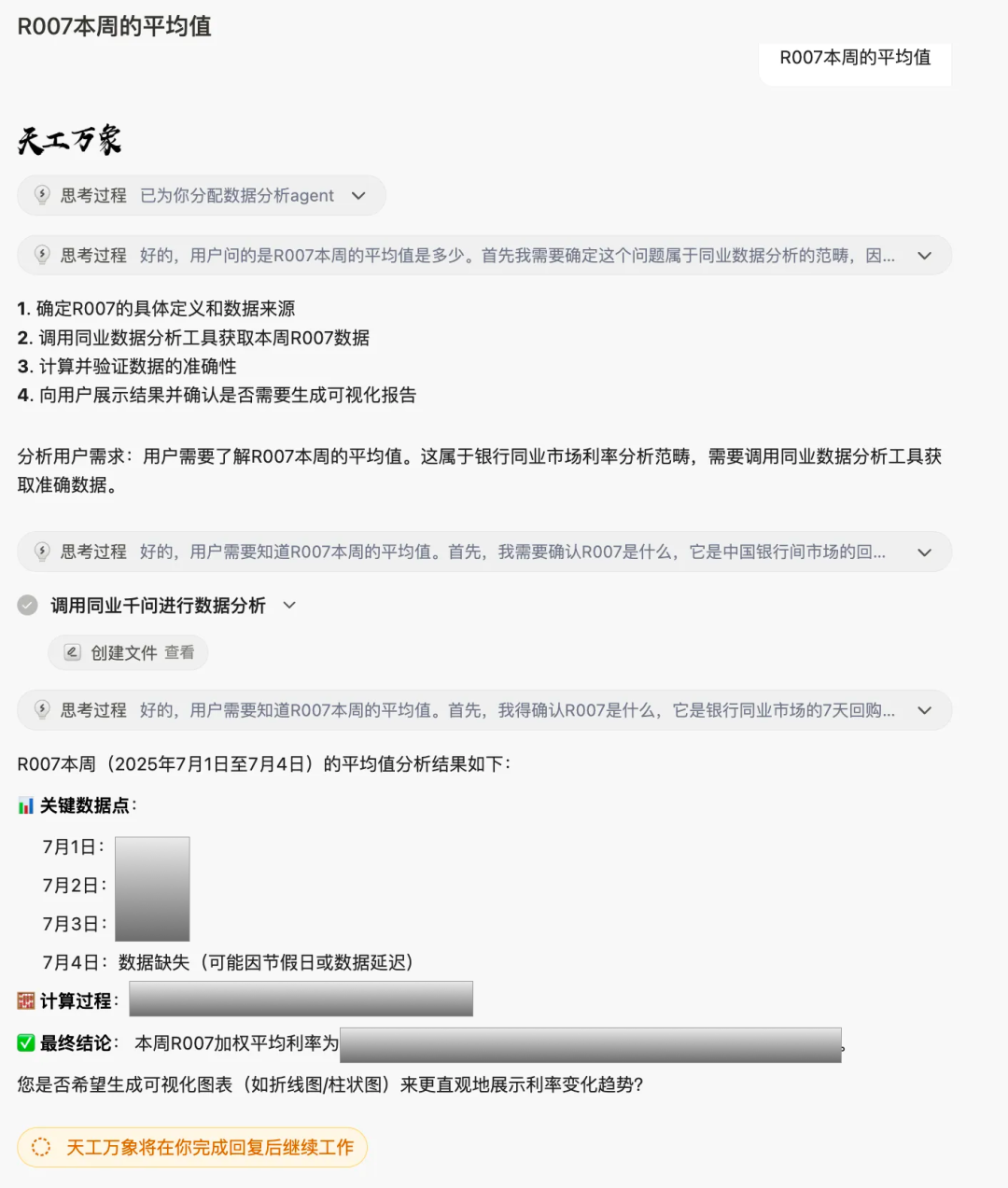 从需求到研发全自动：如何基于Multi-Agent架构打造AI前端工程师 配图 14