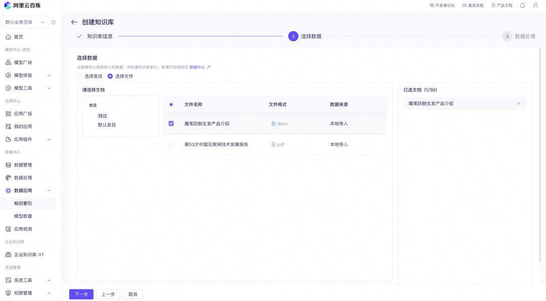 极简开发，极速上线：构建端到端大模型应用 配图 4