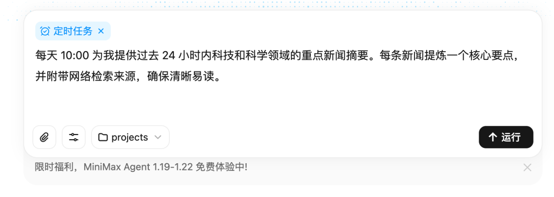 我下班后，Agent 继续替我上班。 配图 26