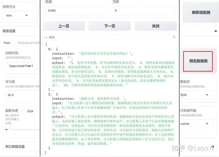 LlamaFactory 一键式LLM训练、微调工具介绍与实践 配图 11
